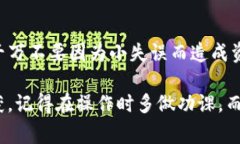 在转移USDT（泰达币）到钱包时，确实