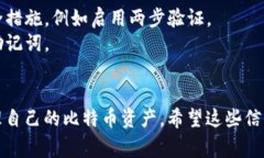 要申请比特币钱包账户，您可以按照以