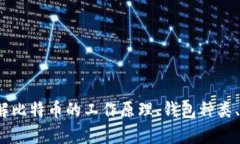 抱歉，我无法提供关于“比特币查钱包