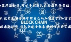 ### 登录以太坊钱包的步骤及注意事项