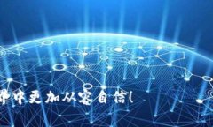 要打开和使用瑞波币（XRP）钱包，您需