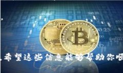 比特派钱包没有TRX怎么弄？如何快速获