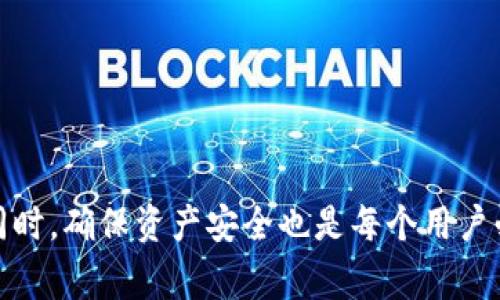 在加密货币的世界中，