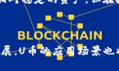 比特派钱包里的U币怎么卖随着数字货