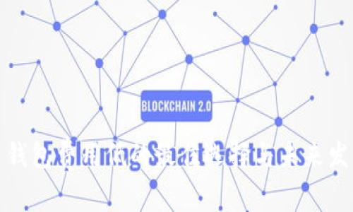比特币钱包费用低的最佳选择与未来发展趋势