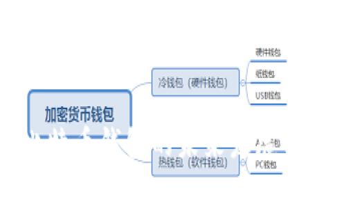 亚斯特比特币钱包的未来发展与趋势分析