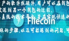 关于XRP激活钱包和转账的标签，通常与