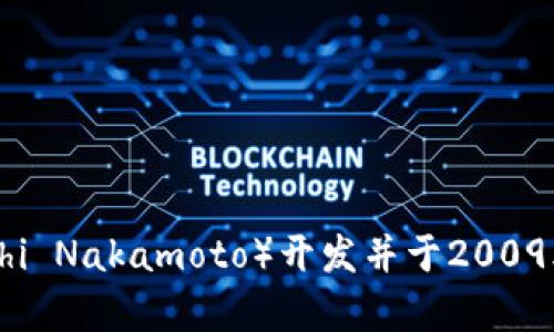 早期的比特币钱包被称为