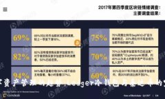 未来数字资产管理的趋势：Ledger冷钱包