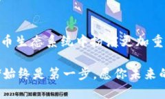   未来比特币核心的钱冷钱包发展趋势
