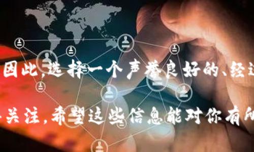 OP钱包与省呗并不是同一种东西，但它们之间有一些关联。

### OP钱包与省呗的定义

什么是OP钱包？

OP钱包是一种数字资产管理工具，它可以帮助用户安全地存储、管理和交易加密货币。OP钱包通常支持多种不同类型的加密货币，并且具备良好的用户体验，包括简单的界面和便捷的操作方式。由于数字货币的快速发展，越来越多的用户开始关注和使用OP钱包等数字资产管理工具。

什么是省呗？

省呗是一款金融服务应用，主要提供消费支付、信用借款等服务。用户可以通过省呗进行即时的消费贷款，享受低利率的便捷服务，帮助用户在日常生活中更好地管理个人财务。省呗不同于OP钱包，其重心在于传统的金融服务，而不是专注于加密货币。

### OP钱包与省呗的关联

两者的功能比较

虽然OP钱包和省呗在基础功能上有所不同，但它们都有助于用户更好地管理自己的财务。OP钱包主要关注的是数字资产，而省呗则主要提供传统的借贷和支付服务。事实上，对于某些用户来说，使用OP钱包能够让他们在投资和理财上更加灵活，而省呗则为日常生活中的资金周转提供了便利。

用户群体的比较

OP钱包一般吸引的是对加密货币感兴趣的用户，这类用户通常更倾向于风险投资和金融创新。而省呗则主要面向需要短期资金周转的普通消费者，例如需要解决临时经济问题的上班族或者学生。这两者的用户群体尽管略有重叠，但更多情况下是各自独立的。

### 未来发展趋势

数字资产管理的未来

随着区块链技术的不断进步，OP钱包的功能有望不断扩展，未来可能会引入更多的金融服务，比如去中心化金融（DeFi）应用等。这不仅能够满足用户对加密资产的多样化需求，也会使得OP钱包在市场中占据更加重要的地位。

金融服务的数字化趋势

省呗作为传统金融服务的数字化代表，未来的发展趋势将是进一步扩展服务范围，可能会引入更多的科技元素，比如人工智能评估信贷风险、区块链确保交易安全等。这将有效提高用户的使用体验，使得省呗在竞争中更加具备优势。

### 可能相关的问题

1. 是否可以将OP钱包和省呗结合使用？

真心觉得，虽然OP钱包与省呗各自拥有不同的核心功能，但在实际操作中，它们也可以结合使用。例如，用户可以通过省呗的资金来购买加密货币，再将其存入OP钱包。这种做法虽然需要一定的风险评估，但对于那些希望在加密货币和传统金融之间取得平衡的用户来说，这是一个可行的方案。

2. OP钱包可靠吗？

对于OP钱包的安全性这一问题，作为一个用户，我有点遗憾的是，市面上存在许多不同质量的OP钱包，部分钱包可能存在安全隐患。因此，选择一个声誉良好的、经过验证的OP钱包是至关重要的。品牌与用户评价是选择的重要参考，确保你的资金安全。

以上就是对OP钱包与省呗的对比与分析，尽管它们的功能与目标用户群不同，但在日益数字化的金融环境中，各自的前景依然值得关注。希望这些信息能对你有所帮助，若有更多问题，欢迎提出！