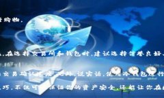 要创建和管理泰达币（Tether，USDT）钱