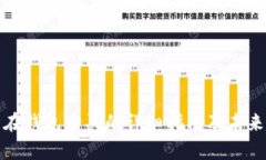 MATIC币在钱包购买的详细指南及未来趋