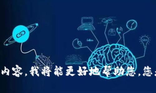 看起来您对USDT（泰达币）有兴趣，尤其是关于不同类型的钱包。如果您能够提供更多的细节或者您希望了解的具体内容，我将能更好地帮助您。您是在寻找如何使用USDT的钱包，还是对它们的功能比较感兴趣？或者还有其他特定的问题呢？请您进一步说明，感谢！