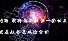 关于“USDT钱包被授权了”的问题，我