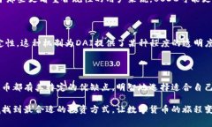 USDT（泰达币）是一种广泛使用的稳定