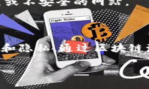要查找比特币地址对应的钱包信息，您可以通过以下几种方法进行查询。不过，我们需要提醒您，在使用任何在线服务时，请确保您是在可信的网站上进行操作，并注意保护自己的隐私与安全。

### 一、使用区块链浏览器

区块链浏览器是专门用于访问区块链数据的工具。以下是一些常用的区块链浏览器：

1. **Blockchain.com**: 这是一个知名的区块链浏览器，除了可以查询比特币和以太坊的交易外，还提供其他一些功能，比如钱包的信息和余额查询。

2. **Blockchair**: 这个浏览器支持多种加密货币，它可以提供详细的交易信息，包括每个比特币地址的余额和最近的交易活动。

3. **BTCscan**: 这是一个专注于比特币的区块链浏览器，可以清晰地显示比特币地址的所有交易记录。

#### 查询步骤：

- 打开区块链浏览器的网站。
- 在搜索框中输入您要查找的比特币地址。
- 点击搜索，浏览器将显示与该地址相关的交易信息以及余额。

### 二、使用钱包软件

如果您知道对方使用的是某种比特币钱包软件，您可以通过该软件来查询地址和余额。常见的钱包软件包括：

- **Electrum**: 这是一个轻量级的比特币钱包，可以很方便地通过输入地址来查看余额和交易记录。
  
- **Exodus**: 这是一个多币种钱包，支持比特币，通过地址查询功能，可以查询到相关的交易信息。

### 三、注意隐私

在查询比特币地址的过程中，请注意以下隐私保护的建议：

1. **不要分享您的私钥**: 查询钱包余额不需要提供私钥，永远不要分享你的私钥信息。

2. **使用可信的网站**: 确保您使用的是知名且安全的区块链浏览器，避免使用陌生或不安全的网站。

### 四、总结

虽然可以通过多种手段查询比特币地址对应的钱包信息，但请务必要保障自己的安全和隐私。通过区块链浏览器和钱包软件可以方便地查询到余额和交易记录，但请注意保护重要的个人信息。

如果您有其他关于比特币的问题，欢迎随时提问！