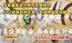 波场（TRON）钱包在进行USDT转账时，确