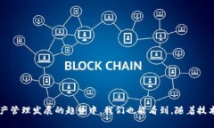 jiaotitp钱包泰达币充值攻略：未来数字