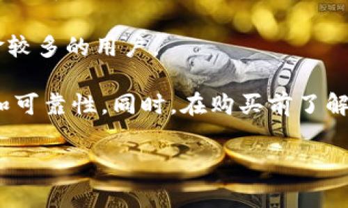 狗狗币（Dogecoin）作为一种受到广泛关注的加密货币，其硬件钱包的价格因品牌、功能、存储容量等因素而异。一般来说，常见的狗狗币硬件钱包价格在50到200美元不等。以下是一些具体的信息：

1. **Ledger Nano S**: 价格在50-70美元之间，支持多种加密货币，包括狗狗币，适合初学者。
  
2. **Ledger Nano X**: 价格在100-200美元之间，除了狗狗币，还支持更多的加密货币，功能更全，适合有经验的用户。

3. **Trezor Model One**: 价格在50-80美元之间，功能简单易用，兼容多种加密货币。

4. **Trezor Model T**: 价格在200美元左右，功能强大，并配有触摸屏，适合资金较多的用户。

购买硬件钱包时，要注意从官方渠道或信誉良好的商家购买，以确保设备的安全性和可靠性。同时，在购买前了解不同型号的功能和特点，选择适合自己需求的产品。

如果你有更多关于狗狗币硬件钱包的问题，欢迎继续提问！
