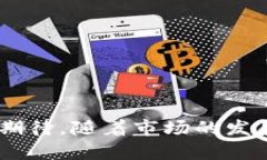        最好用的比特币钱包软件：2024年