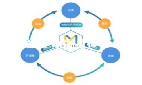 在数字货币的世界里，转账遇到问题是一个相当常见的现象，尤其是像USDT这样主流的稳定币。当你发现USDT转账到钱包后却没有收到时，心中难免感到焦虑和不安。不过，别担心，接下来我将详细介绍可能导致这种情况的原因，以及你该如何解决这个问题。

USDT转账未到账的原因及解决方案分析