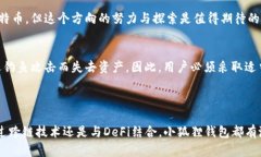 小狐狸钱包（MetaMask）是一个广泛使用
