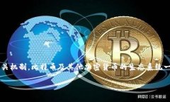 在讨论比特币钱包应用下架的问题之前