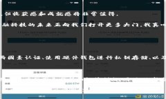 创建一个比特币钱包是一个具有挑战性