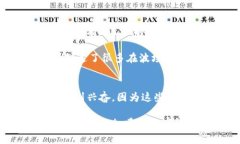 在使用加密货币钱包时，初次接触的用
