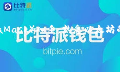 以太坊可以使用多种类型的钱包进行存储和交易。下面是一些常见的以太坊钱包类型：

### 1. 硬件钱包
硬件钱包是专门设计用来存储加密货币的物理设备，具有高度的安全性。常见的硬件钱包包括Trezor和Ledger。这些设备将私钥存储在离线环境中，使其不易受到黑客攻击。使用硬件钱包时，你可以轻松地管理以太坊及其代币，同时确保资金的安全性。

### 2. 软件钱包
软件钱包是以太坊用户最常用的钱包之一。它们可以是桌面钱包、移动应用或在线服务。常见的软件钱包包括MetaMask、MyEtherWallet、Exodus和Trust Wallet等。这些钱包通常比较方便使用，支持快速的交易和与去中心化应用（DApps）的交互。

### 3. 网页钱包
网页钱包是提供在线服务的钱包。用户可以通过互联网访问，并通过浏览器进行交易。虽然它们方便，但由于其在线特性，安全性较差，因此用户需谨慎选择信誉良好的服务。例如，MetaMask也是一种网页钱包，可以通过浏览器扩展使用。

### 4. 纸钱包
纸钱包是一种将私钥和公钥打印在纸上的方式。尽管这种方法在安全性上相对较高（因为离线存储），但其不便于频繁交易。纸钱包适合长期存储而不打算频繁使用的以太坊持有者。

### 总结
总的来说，选择哪种钱包取决于个人对安全性和便利性的需求。对于刚入门的用户，可以先从软件钱包（例如MetaMask）入手，熟悉以太坊的基本操作，然后再考虑安全性更高的硬件钱包进行长期存储。

如果您需要更详细的介绍或对某种特定钱包有疑问，请告诉我！