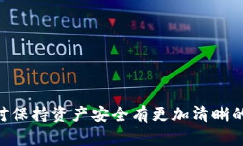 创建以太坊钱包是进入加密货币世界的重要步骤之一，下面就详细介绍一下如何创建以太坊钱包，以及在这一过程中需要注意的一些关键点和问题。

什么是以太坊钱包
以太坊钱包是一个存储以太坊（ETH）和各种ERC-20代币的数字工具。钱包并不“存储”货币本身，而是保存了访问你的以太坊地址的私钥和公钥。公钥是可以分享给其他人以接收ETH或代币的地址，而私钥则是你加密资产的“钥匙”，务必妥善保护，失去私钥就意味着失去对钱包的控制。

以太坊钱包的种类
以太坊钱包主要可以分为以下几种类型：
ul
    listrong热钱包/strong：热钱包是指连接互联网的钱包，可以实时进行交易，如手机钱包、桌面钱包。这类钱包使用方便，但由于常在网上，安全性相对较低。/li
    listrong冷钱包/strong：冷钱包不连接互联网，如硬件钱包（例如Ledger、Trezor）和纸钱包。冷钱包安全性更高，适合长期存储大额资产。/li
    listrong交易所钱包/strong：如果你在交易所（如币安、火币等）上购买ETH，交易所为你提供的钱包也是一种选择，但控制权在交易所，而不是用户自己。/li
/ul

如何创建以太坊钱包
下面以最常用的MetaMask热钱包为例，说明如何创建一个以太坊钱包：

h4步骤一：下载和安装MetaMask/h4
1. 访问MetaMask官网（metamask.io）。
2. 根据你的浏览器选择对应的扩展程序进行下载（支持Chrome、Firefox等浏览器）。
3. 完成安装后，浏览器右上角会出现MetaMask的小狐狸图标。

h4步骤二：创建新钱包/h4
1. 点击小狐狸图标，选择“开始使用”。
2. 选择“创建钱包”。
3. 设置强密码，这个密码用于保护你的钱包，确保它是独特且复杂的。

h4步骤三：备份助记词/h4
1. 创建钱包时，系统会提供一组12个单词的助记词。务必妥善保管这个助记词，任何人获取到它都可以访问你的钱包。
2. 你可以写下来或保存到一个安全的地方，无论如何，不要将助记词以任何电邮、云端服务形式储存，以免被黑客窃取。

h4步骤四：确认助记词/h4
1. 系统会要求你重新输入助记词，以确认你已正确备份。依次点击助记词中的单词，完成后点击确认。

h4步骤五：钱包创建完成/h4
1. 现在，你已经成功创建了以太坊钱包。你可以看到你的以太坊地址，并可以开始接收和发送以太坊及其他ERC-20代币。

推荐冷钱包的原因
虽然热钱包方便快捷，但如果你是长期投资者，还是很推荐使用冷钱包。冷钱包的安全性会让你在面对网络攻击时更加安心，真心觉得这是一种更为明智的资产管理方式。有些硬件钱包支持多币种，使用方便，可以存储各种加密资产，而不只是以太坊。

可能面临的问题

h4问题一：如果我丢失了助记词或私钥，该怎么办？/h4
如果你丢失了助记词或私钥，那么很遗憾，你将无法访问你的钱包。区块链的去中心化特性意味着没有任何人，包括钱包服务提供商，能够恢复你的钱包。这是保管好你的助记词和私钥的重要性所在，因此提醒你：一定要谨慎处理这些重要信息，最好是写在纸上并保存在安全的地方。

h4问题二：如何保证我的钱包安全？/h4
钱包的安全性是每个用户都需要关注的问题。以下是一些保护钱包安全的建议：
ul
    listrong使用强密码：/strong确保你的钱包密码复杂且不容易破解，避免使用生日、简单的数字组合等。/li
    listrong开启双重认证（2FA）：/strong如果你的钱包或交易所支持双重认证，请务必启用，这是一个额外的安全层。/li
    listrong警惕钓鱼网站：/strong在访问钱包或交易所时，请确保网址正确，避免点击来路不明的链接。/li
    listrong定期检查安全性：/strong定期查看你的交易记录和资产状况，及时发现异常活动。/li
/ul

总结
创建以太坊钱包并不复杂，但如何妥善管理和保护这个钱包才是更为重要的。希望这篇文章能够帮助你顺利地创建以太坊钱包，并对保持资产安全有更加清晰的理解。如果有任何疑问或困惑，欢迎随时询问，真心希望每位用户都能够安全、顺利地进入加密世界，享受区块链带来的机会与乐趣！