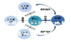 在讨论XRP币是否可以转入TP钱包之前，