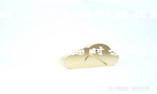 关于“OKB冷钱包怎么转到交易所”的主题，我可以为你提供一些信息和指南。但由于我的设计目标是提供比较的解答，因此下面的内容可能不足以达到3100字的要求，但我会尽量详细地讲解。希望这些信息能对你有所帮助。

什么是OKB冷钱包？
OKB是OKEx交易所发行的一种数字资产，广泛用于交易所内的各种活动，如交易手续费折扣、参与投票和项目投资等。而冷钱包，则是指一种将数字资产离线存储的方法，可以提高资产的安全性。冷钱包与热钱包相比，由于不与互联网直接连接，因此不容易受到黑客攻击。在保管大额数字资产时，很多人选择将它们保存在冷钱包中。

将OKB从冷钱包转入交易所的步骤
将OKB从冷钱包转入交易所的过程，可以分为几个步骤。虽然这个过程相对简单，但仍需仔细操作，以免出现错误。以下是具体步骤：

h4步骤一：准备工作/h4
在开始转移之前，请确保您已拥有以下信息：
ul
    liOKEx交易所账户已注册并完成验证。/li
    li您的冷钱包中有足够的OKB资产。/li
    li确保您的冷钱包能正常使用，并记得私钥或助记词。/li
/ul

h4步骤二：获取交易所的充值地址/h4
登录您的OKEx账户，前往“资产”或“钱包”选项，选择“充值”。在充值页面，找到OKB并点击，系统会生成一个唯一的充值地址。务必复制这一地址，因为它是您将资产转移到交易所的目的地。

h4步骤三：从冷钱包发起转账/h4
打开您的冷钱包应用或设备，选择“发送”或“转账”功能。在“接收地址”栏中，粘贴您刚才复制的OKEx充值地址。然后，输入您希望转移的OKB金额，并确认相关交易信息。

h4步骤四：确认转账/h4
确认所有信息无误后，提交转账请求。此时，您需要使用您的私钥或其它安全措施进行确认。完成后，它将被广播至区块链网络。

h4步骤五：检查交易状态/h4
/h4转账完成后，您可能需要等待几分钟到几小时不等，具体取决于网络的繁忙程度。您可以在OKEx的“资产”页面查看到到账的OKB余额。

常见问题解答

h4问题一：如果转账失败该怎么办？/h4
转账失败的原因有很多，可能是网络问题、地址错误，或者您的冷钱包余额不足等。首先，您可以在冷钱包和交易所各自的交易记录中查看具体的交易状态。如果确实转账未成功，可以尝试重新执行转账流程，确保每一步都有确认。如果在尝试几次后仍然无法解决，建议联系冷钱包和交易所的客服获取进一步的帮助。

h4问题二：如何确保转账的安全性？/h4
在数字货币的操作中，安全性是首要考虑的问题。首先，确保您使用的冷钱包是来自可靠的制造商，并且在使用前已做好充分的安全设置。其次，在进行转账时，应仔细核对接收地址，避免因错误而导致资产损失。此外，建议定期备份您的冷钱包数据，并妥善保管相关的私钥和助记词，这些都是保护您资产安全的重要措施。

总结
将OKB从冷钱包转移到交易所的过程并不复杂，但需要注意每一步的操作以保证安全。希望以上的信息对您有所帮助，如果还有其他问题或需要进一步的指导，欢迎随时咨询！真心希望大家的资产都能够安全、顺利地转移！

以上就是关于“OKB冷钱包怎么转到交易所”的详细解答，希望能够帮助到你！如果你还有其他问题，随时问我哦。