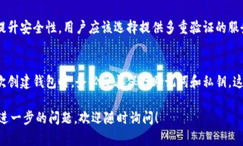 是的，瑞波币（XRP）是有电子钱包的，这些电子钱包用于存储、发送和接收瑞波币。用户可以根据自己的需求选择不同类型的钱包，包括热钱包和冷钱包。

### 瑞波币的电子钱包种类

#### 1. 热钱包
热钱包是连接到互联网的电子钱包，适合频繁交易的用户。由于其便捷性，热钱包通常被用作交易所提供的在线钱包。不过，使用热钱包时需要注意安全性，因为它们更容易受到黑客攻击。

#### 2. 冷钱包
冷钱包是不与互联网相连的钱包，通常以物理形式存在，如硬件钱包或纸钱包。相对于热钱包，冷钱包提供了更加安全的存储环境，适合同样持有瑞波币但不计划频繁交易的用户。

#### 3. 硬件钱包
硬件钱包是最安全的方式之一。这些设备是专为存储加密货币而设计的，通常具有良好的安全性。用户可以通过USB接口将硬件钱包连接到电脑，操作界面相对友好，对新手也比较友好。

#### 4. 手机钱包
移动端钱包为用户提供了方便的操作体验，用户可以随时随地进行瑞波币的交易和管理。市场上有很多应用程序可供选择，用户可以根据个人的需求选择适合自己的手机钱包。

### 如何选择适合的瑞波币钱包

#### 1. 安全性
无论选择哪种类型的钱包，安全性都是首要考虑的因素。热钱包容易受到网络攻击，因此一定要确保选择信誉好的平台，并启用双重身份验证等安全措施。

#### 2. 使用方便性
使用方便性是另一个需要考虑的因素。有些用户更愿意使用熟悉的电子钱包，而有些用户可能更喜欢安全性更高的冷钱包。理想情况下，用户应该根据自己的交易习惯来选择。

#### 3. 支持的功能
不同的钱包可能支持不同的功能，比如多币种支持、交易提醒、地址管理等。根据自身的需求选择合适的功能会让使用体验更加顺畅。

#### 4. 社区和支持
一个活跃的社区和良好的支持服务会让用户在使用中更加安心。如果在使用过程中遇到问题，能够及时得到解决是非常重要的。

### 瑞波币钱包的未来发展

#### 1. 用户体验的提升
随着加密货币市场的逐步成熟，各大钱包开发商正不断努力提升用户体验，包括更友好的界面、更便捷的操作流程。这一领域的竞争将迫使提供钱包服务的平台不断进行技术创新。

#### 2. 安全性技术的创新
未来，钱包的安全技术将会更加成熟和丰富。新的安全机制，比如生物识别技术、动态密码等，有望为用户提供更高级别的保护，这将进一步提升用户的信任和使用意愿。

#### 3. 多链支持
为了满足用户多元化的需求，未来的钱包将会支持更多的区块链及其代币。用户将可以在一个钱包中管理多种加密资产，这将大大提高钱包的吸引力。

#### 4. 合规性和监管的趋势
随着加密货币的快速发展，全球范围内的监管政策也在不断完善。符合监管合规的钱包将会得到更多的信任，用户在使用时会更加安心。这一趋势将促进合法合规的钱包快速发展。

### 相关问题讨论

#### 1. 瑞波币钱包的安全性如何保证？
对此我真心觉得，这个问题是每个用户在选择钱包时，绝对要深入思考的。为了提升安全性，用户应该选择提供多重验证的服务，确保私钥的安全存储。此外，保持设备的安全，定期更新软件也是必要的步骤。

#### 2. 如何恢复瑞波币钱包丢失的资产？
有点遗憾的是，钱包丢失的情况确实会发生。如何应对这一风险，推荐用户在初次创建钱包时，务必妥善保存助记词和私钥。这是恢复资产的关键所在。一旦遗失，没有这些信息，恢复资产几乎是不可能的。

希望以上信息可以帮助您更好地理解瑞波币及其钱包的相关内容！如果有任何进一步的问题，欢迎随时询问！