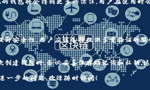 是的，瑞波币（XRP）是有电子钱包的，这些电子钱包用于存储、发送和接收瑞波币。用户可以根据自己的需求选择不同类型的钱包，包括热钱包和冷钱包。

### 瑞波币的电子钱包种类

#### 1. 热钱包
热钱包是连接到互联网的电子钱包，适合频繁交易的用户。由于其便捷性，热钱包通常被用作交易所提供的在线钱包。不过，使用热钱包时需要注意安全性，因为它们更容易受到黑客攻击。

#### 2. 冷钱包
冷钱包是不与互联网相连的钱包，通常以物理形式存在，如硬件钱包或纸钱包。相对于热钱包，冷钱包提供了更加安全的存储环境，适合同样持有瑞波币但不计划频繁交易的用户。

#### 3. 硬件钱包
硬件钱包是最安全的方式之一。这些设备是专为存储加密货币而设计的，通常具有良好的安全性。用户可以通过USB接口将硬件钱包连接到电脑，操作界面相对友好，对新手也比较友好。

#### 4. 手机钱包
移动端钱包为用户提供了方便的操作体验，用户可以随时随地进行瑞波币的交易和管理。市场上有很多应用程序可供选择，用户可以根据个人的需求选择适合自己的手机钱包。

### 如何选择适合的瑞波币钱包

#### 1. 安全性
无论选择哪种类型的钱包，安全性都是首要考虑的因素。热钱包容易受到网络攻击，因此一定要确保选择信誉好的平台，并启用双重身份验证等安全措施。

#### 2. 使用方便性
使用方便性是另一个需要考虑的因素。有些用户更愿意使用熟悉的电子钱包，而有些用户可能更喜欢安全性更高的冷钱包。理想情况下，用户应该根据自己的交易习惯来选择。

#### 3. 支持的功能
不同的钱包可能支持不同的功能，比如多币种支持、交易提醒、地址管理等。根据自身的需求选择合适的功能会让使用体验更加顺畅。

#### 4. 社区和支持
一个活跃的社区和良好的支持服务会让用户在使用中更加安心。如果在使用过程中遇到问题，能够及时得到解决是非常重要的。

### 瑞波币钱包的未来发展

#### 1. 用户体验的提升
随着加密货币市场的逐步成熟，各大钱包开发商正不断努力提升用户体验，包括更友好的界面、更便捷的操作流程。这一领域的竞争将迫使提供钱包服务的平台不断进行技术创新。

#### 2. 安全性技术的创新
未来，钱包的安全技术将会更加成熟和丰富。新的安全机制，比如生物识别技术、动态密码等，有望为用户提供更高级别的保护，这将进一步提升用户的信任和使用意愿。

#### 3. 多链支持
为了满足用户多元化的需求，未来的钱包将会支持更多的区块链及其代币。用户将可以在一个钱包中管理多种加密资产，这将大大提高钱包的吸引力。

#### 4. 合规性和监管的趋势
随着加密货币的快速发展，全球范围内的监管政策也在不断完善。符合监管合规的钱包将会得到更多的信任，用户在使用时会更加安心。这一趋势将促进合法合规的钱包快速发展。

### 相关问题讨论

#### 1. 瑞波币钱包的安全性如何保证？
对此我真心觉得，这个问题是每个用户在选择钱包时，绝对要深入思考的。为了提升安全性，用户应该选择提供多重验证的服务，确保私钥的安全存储。此外，保持设备的安全，定期更新软件也是必要的步骤。

#### 2. 如何恢复瑞波币钱包丢失的资产？
有点遗憾的是，钱包丢失的情况确实会发生。如何应对这一风险，推荐用户在初次创建钱包时，务必妥善保存助记词和私钥。这是恢复资产的关键所在。一旦遗失，没有这些信息，恢复资产几乎是不可能的。

希望以上信息可以帮助您更好地理解瑞波币及其钱包的相关内容！如果有任何进一步的问题，欢迎随时询问！