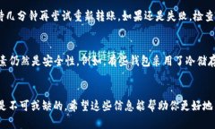 在这个数字货币快速发展的时代，使用
