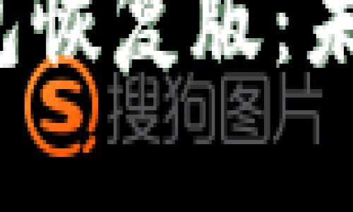 2024年狗狗币钱包恢复版：未来趋势与发展展望
