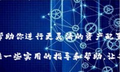 转账ZIL币到USDT钱包的过程其实并不复