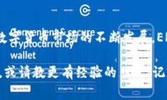 在这个数字货币蓬勃发展的时代，拥有