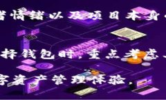 苹果版货币钱包不显示TRX：问题解析与