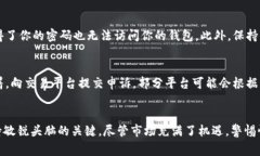 以太坊钱包和USDT（即“U币”）之间的