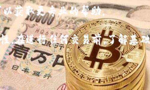 要验证USDT（泰达币）到钱包的真伪，用户可以采取以下步骤：

1. **查阅区块链浏览器**：
   - 利用区块链浏览器（如Etherscan、Tronscan等）来查询交易记录，通过输入你的钱包地址，可以查看该地址的所有交易历史，确保USDT的交易是有效的。

2. **确认交易细节**：
   - 对比交易的时间戳、交易哈希和交易金额，确保它们与您预期的接收金额相符。如果有任何不符，可能会存在问题。

3. **检查合约地址**：
   - 确认接收的USDT是通过官方合约地址进行的，这样可以避免接收到假币或不可靠的代币。

4. **使用钱包的安全功能**：
   - 很多数字货币钱包内置有安全检查功能，可以帮助用户确认收到的资产是否合法。

5. **咨询社区或专家**：
   - 如果不确定，向数字货币相关的论坛、社群或专家求助，可以获取更专业的帮助。

上述步骤能够帮助用户有效验证USDT的真伪，确保资产的安全性。在进行任何交易前，了解基础知识和防范风险是非常必要的。

如果你有更具体的疑问或情境，欢迎告诉我！