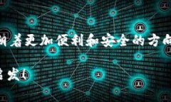 比特币钱包的收费情况与未来发展趋势