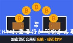 在以太坊钱包内套利HT（Huobi Token）的