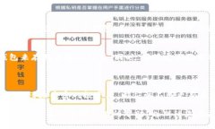 将比特币放入钱包中是一个重要的步骤
