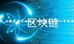 关于“USDT是否能提到TP钱包”的问题，