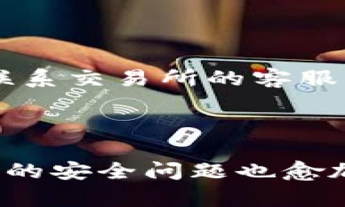 要将USDT（Tether）充入您的钱包中，您可以按照以下步骤操作。这个过程涉及购买USDT和将其发送到您的个人钱包。

### 第一步：选择交易所并注册帐户

在购买USDT之前，您需要选择一个可靠的加密货币交易所，例如币安（Binance）、火币（Huobi）、OKEx等。注册一个账户，通常包括提供电子邮件地址、设置密码以及进行身份验证（KYC）等步骤。

### 第二步：充值法币

在您选择的交易所中，用法定货币（如人民币、美元等）充值。不同的交易所支持的充值方式可能会有所不同，通常包括银行卡转账、支付宝、微信支付等。

1. 登录您的交易所账户。
2. 找到“充值”或“买卖”选项。
3. 选择法币充值，按照指示进行。

### 第三步：购买USDT

一旦您的法币充值成功，您可以使用这部分资金来购买USDT。

1. 在交易所找到USDT交易对（例如USDT/BTC或USDT/USDT）。
2. 选择购买数量，确认交易。
3. 购买后，您在交易所账户内将看到相应的USDT余额。

### 第四步：提币到您的钱包

将USDT从交易所提到您的个人钱包。确保您已经拥有一个支持USDT的钱包，例如MetaMask、Trust Wallet或硬件钱包（如Ledger）。

1. 登录您的交易所账户。
2. 找到“提币”或“提现”选项。
3. 选择USDT，并输入您的钱包地址以及提现数量。
4. 确认提币，并按照安全提示进行操作。

请注意，确认您的钱包地址是非常重要的，任何错误都可能导致资产丢失。

### 第五步：确认交易

一旦您提交了提币请求，您可以在区块链上查询交易状态。USDT的转账情况一般会在几分钟内确认，具体取决于网络拥堵情况。

## 常见问题解答

### 问题一：USDT安全存储的重要性是什么？

真心觉得在数字货币的世界里，安全永远是排在第一位的。一旦您的USDT存储不当，可能会面临资产被盗或丢失的风险。对于这种情况，选择一个安全的钱包至关重要。我们建议使用硬件钱包进行长时间存储，或使用具有多重签名功能的钱包来增强安全性。

另外，定期更新您的钱包软件和确保您的计算机或手机没有恶意软件，也是保护您资产的重要举措。

### 问题二：如果在提币时出错怎么办？

有点遗憾的是，许多用户在提币过程中可能会发生错误，如输入错误的钱包地址或提币金额超出余额等。一旦发生这种情况，您应该立即联系交易所的客服团队，查看是否可以撤回交易或纠正错误。在某些情况下，交易所可能会对小错误给予支持，但对于较大或严重的错误，可能就难以逆转了。

### 结论

总的来说，将USDT充入个人钱包的过程并不复杂，但在每个环节都要保持警惕，确保每一步都是安全的。随着加密货币逐渐走入主流，相关的安全问题也愈加严峻，希望每位投资者都能谨慎行事，确保自己的资产安全。