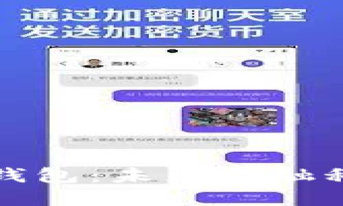 以太坊上的闪电钱包：未来金融科技的革命性趋势