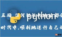 将USDT提现到TP钱包的步骤相对简单，下